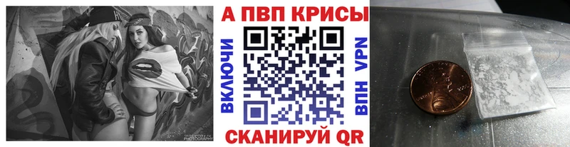 закладки  blacksprut ссылка  A-PVP Crystall  Константиновск 