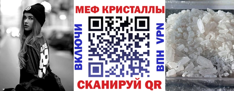МЕФ кристаллы  сколько стоит  Константиновск 