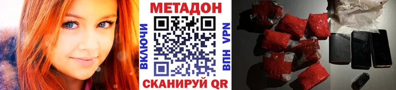 Метадон VHQ  Константиновск 